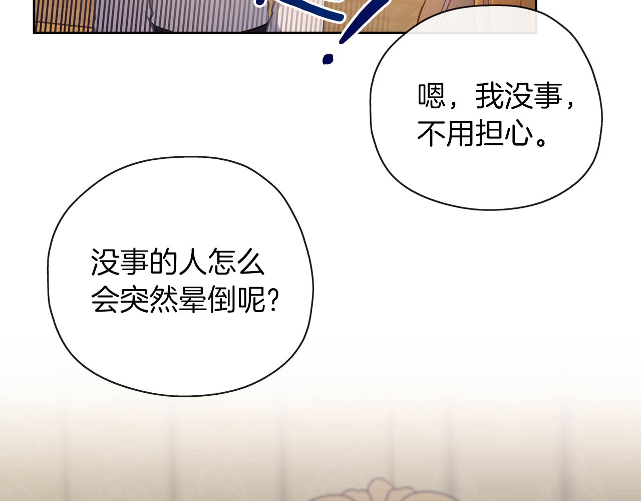 第46话 守护82