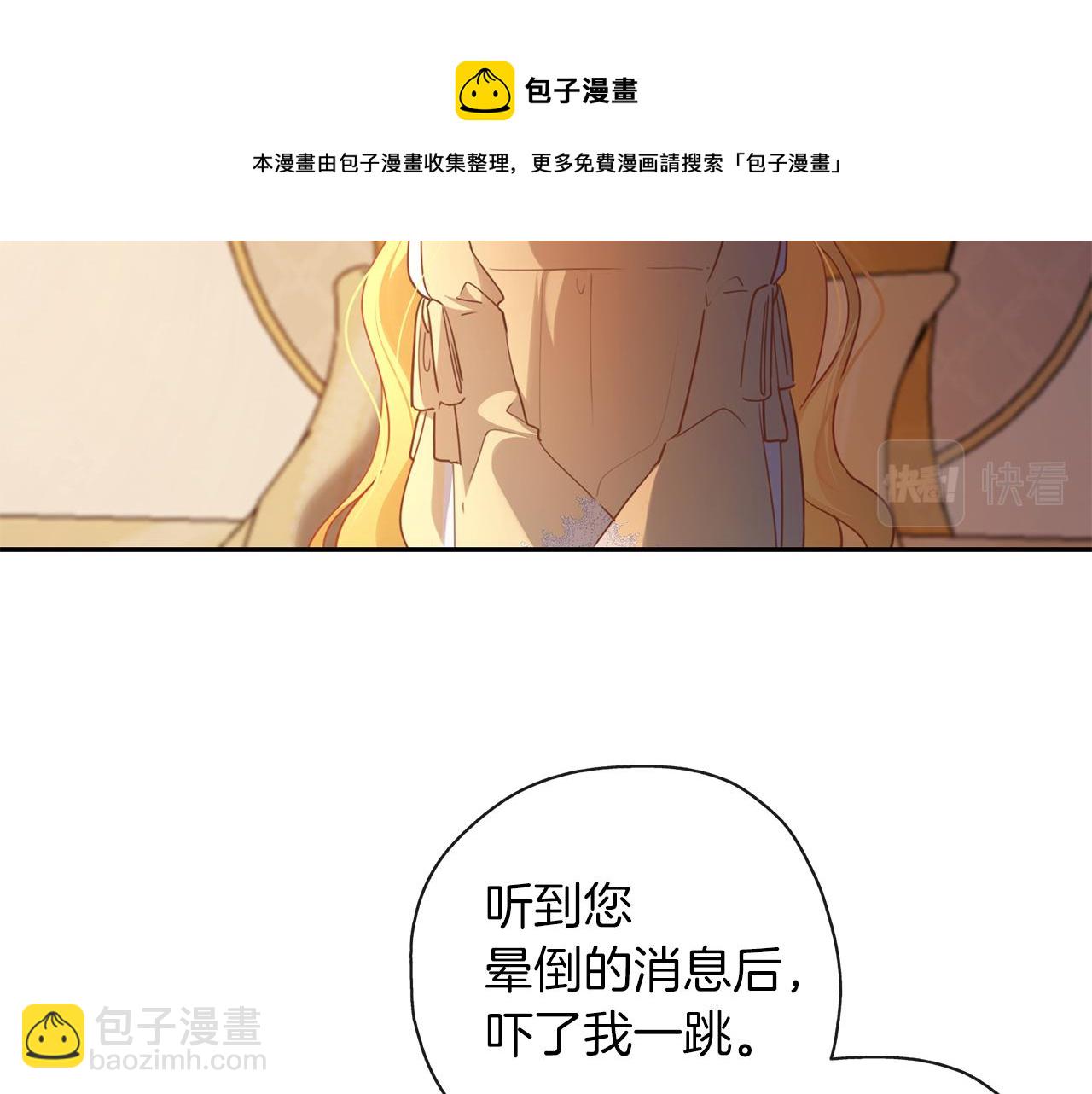 第46话 守护84