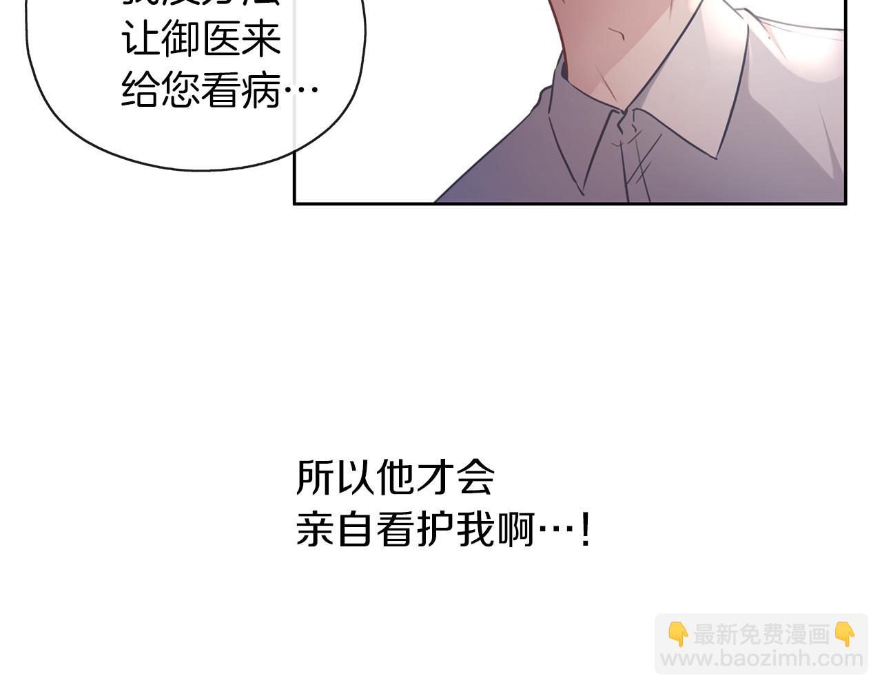 第46话 守护86