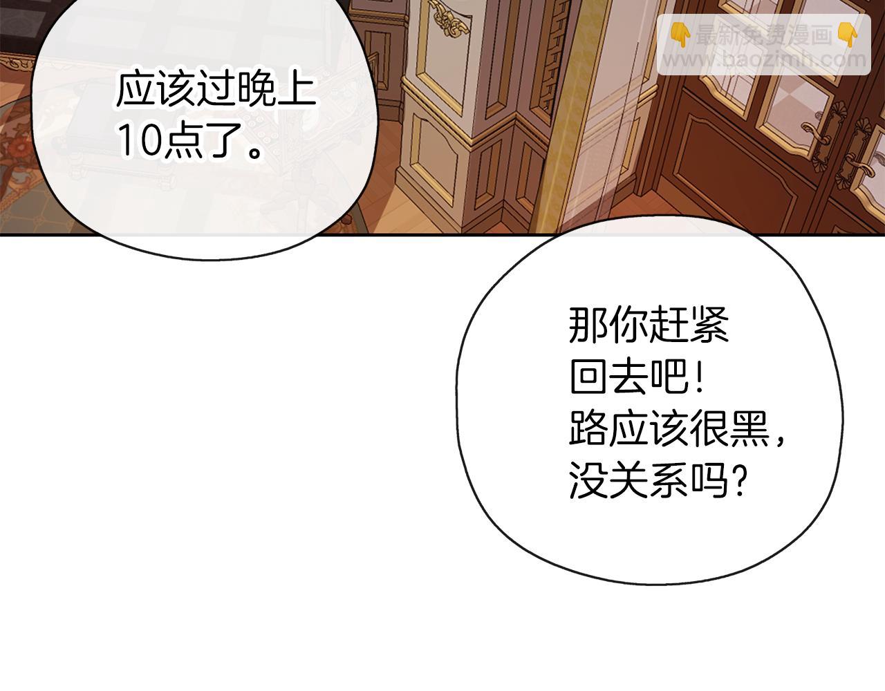 第46话 守护88