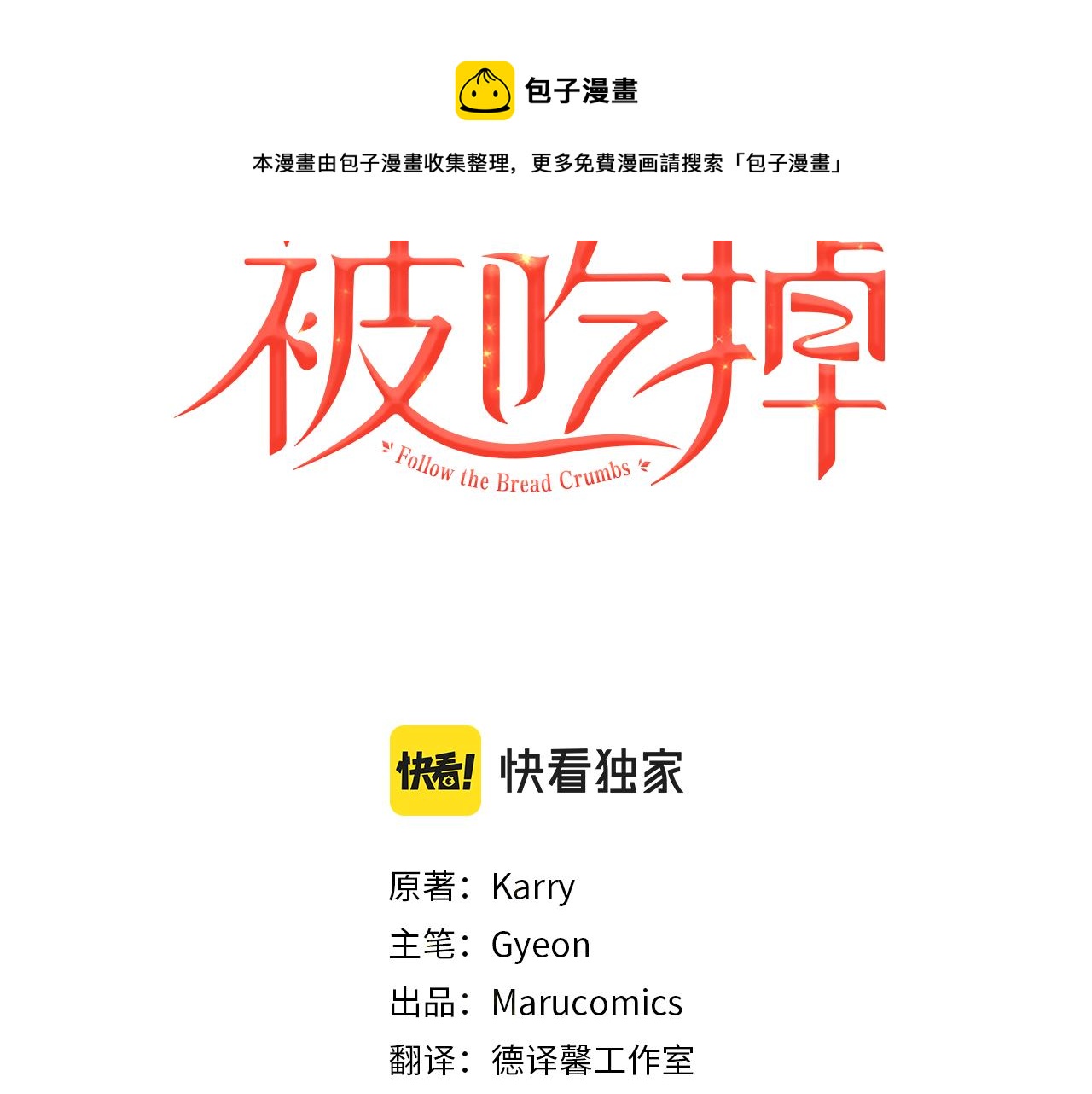 第48话 想和你一起10