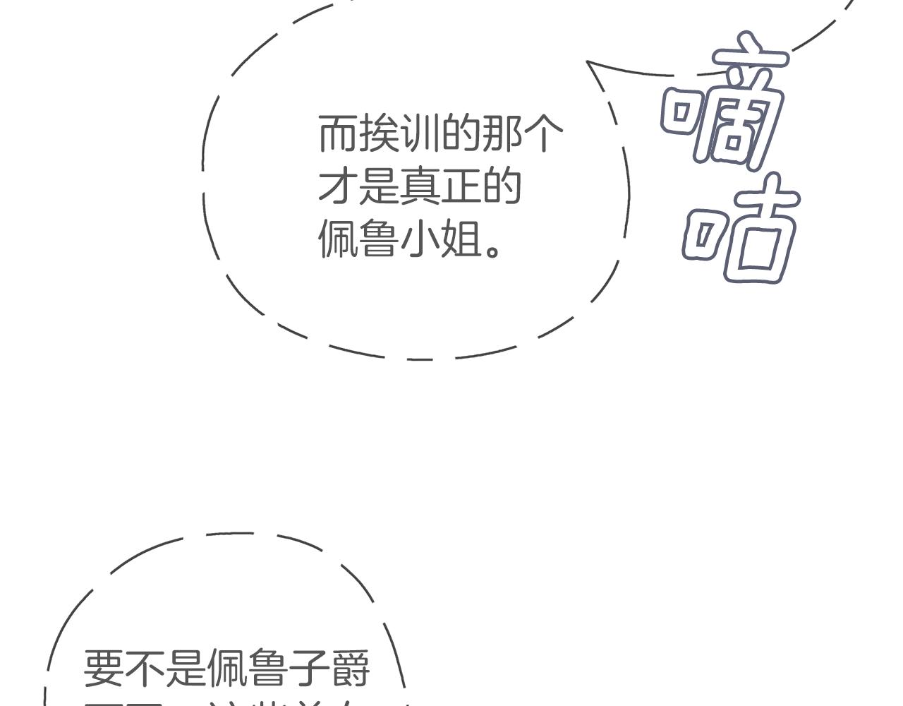 第48话 想和你一起75