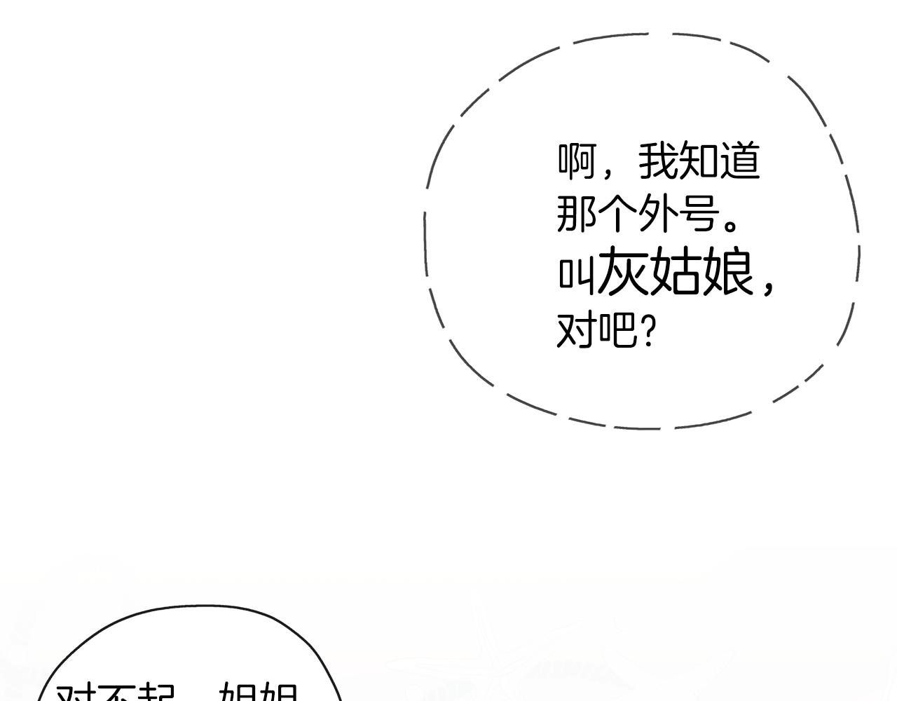 第48话 想和你一起77