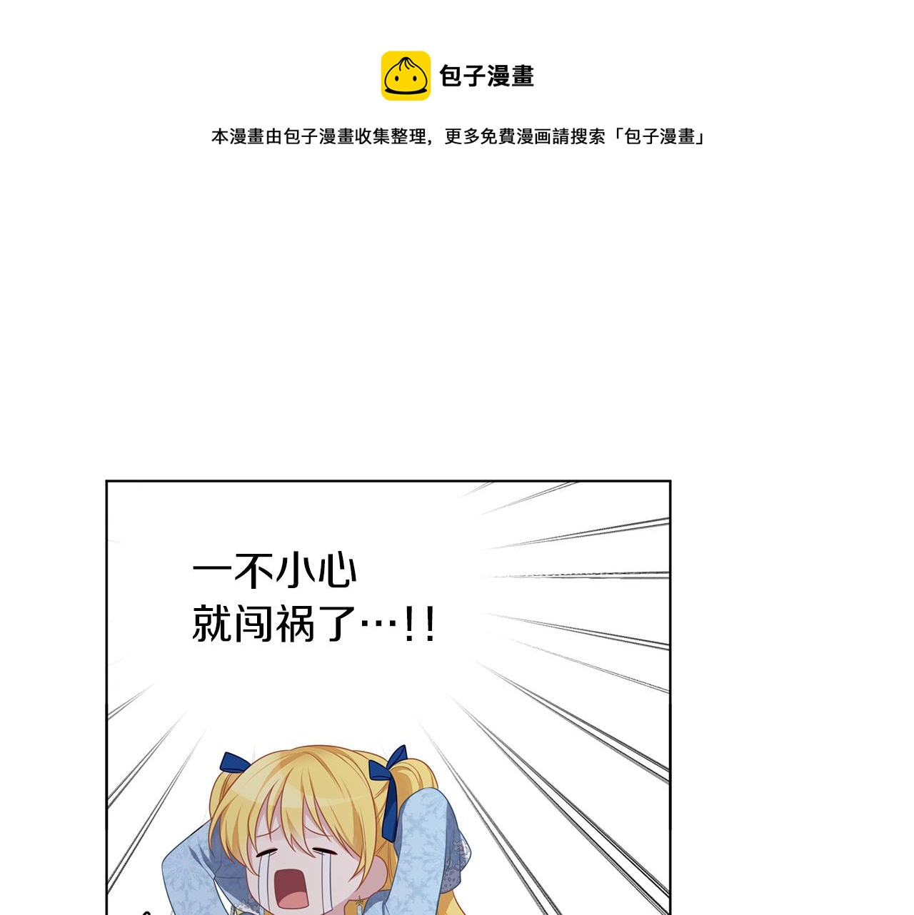 第49话 教你恋爱0