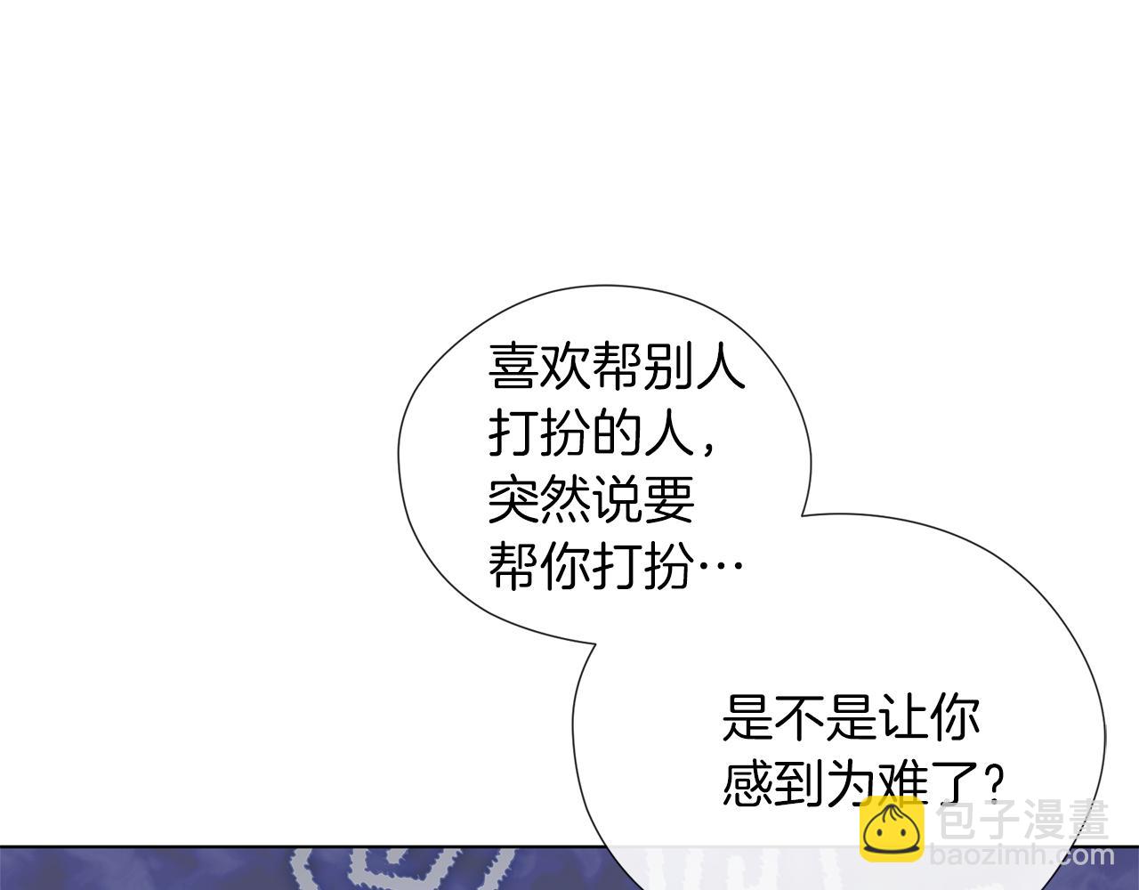第49话 教你恋爱101