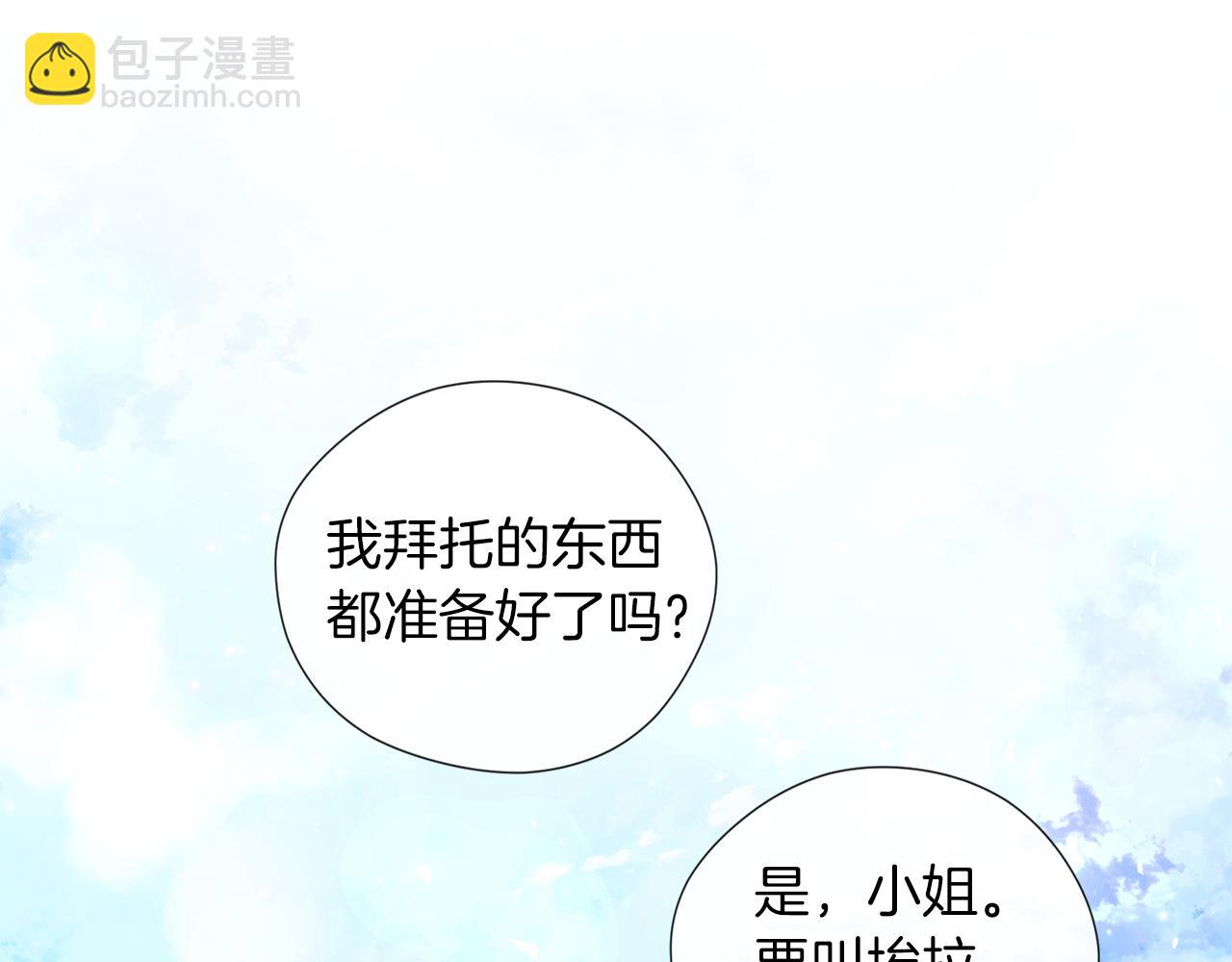 第49话 教你恋爱115