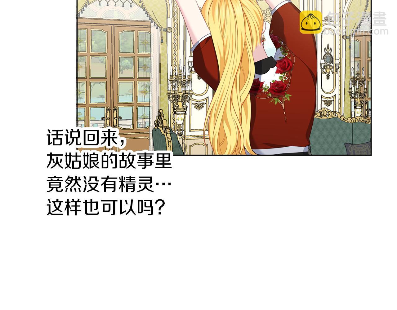 第49话 教你恋爱149