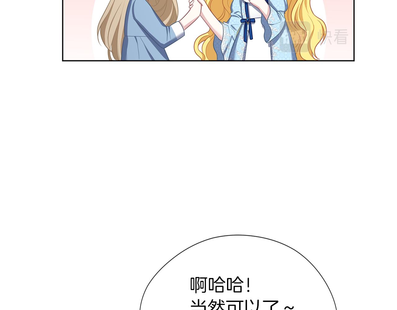 第49话 教你恋爱17