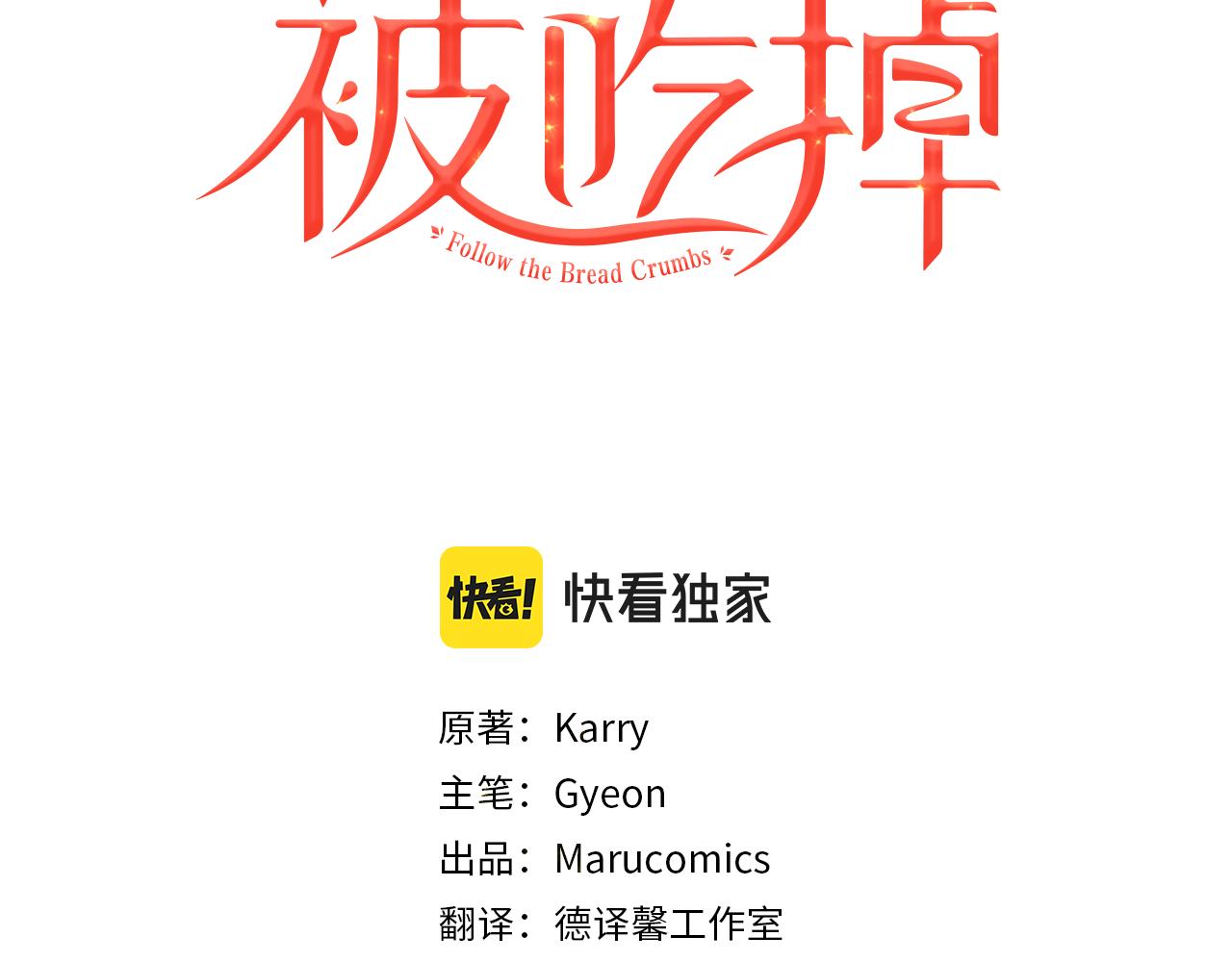 第49话 教你恋爱28