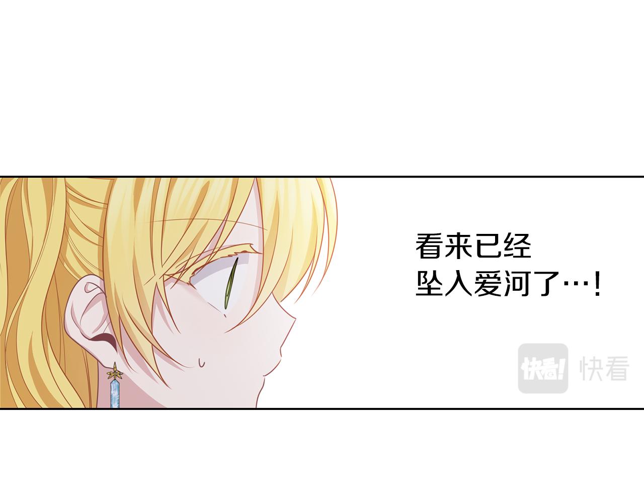 第49话 教你恋爱66