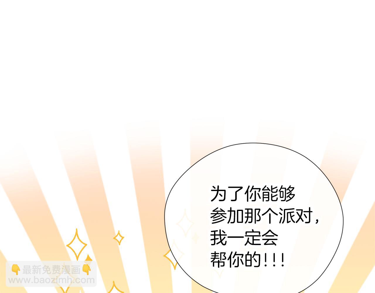 第49话 教你恋爱93