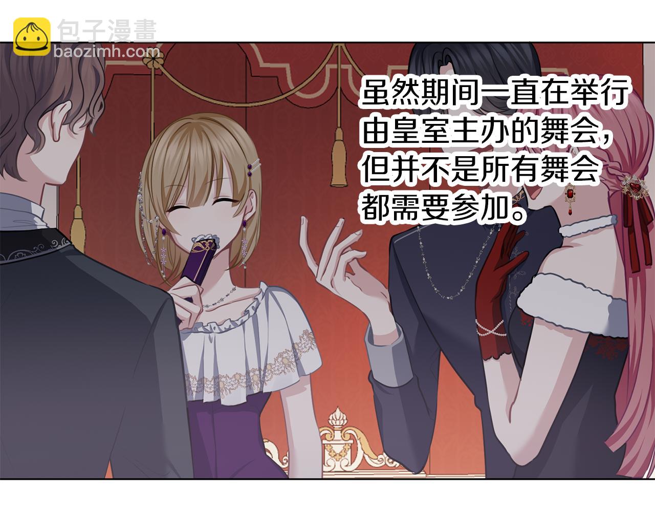 第55话 舞会3