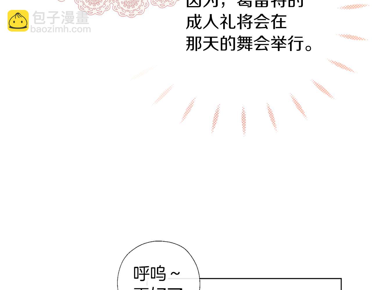 第55话 舞会6