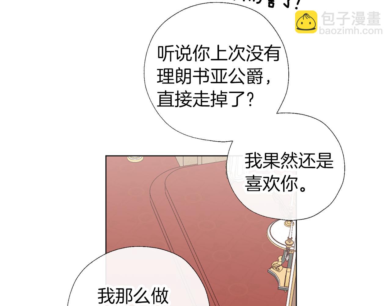 第55话 舞会97