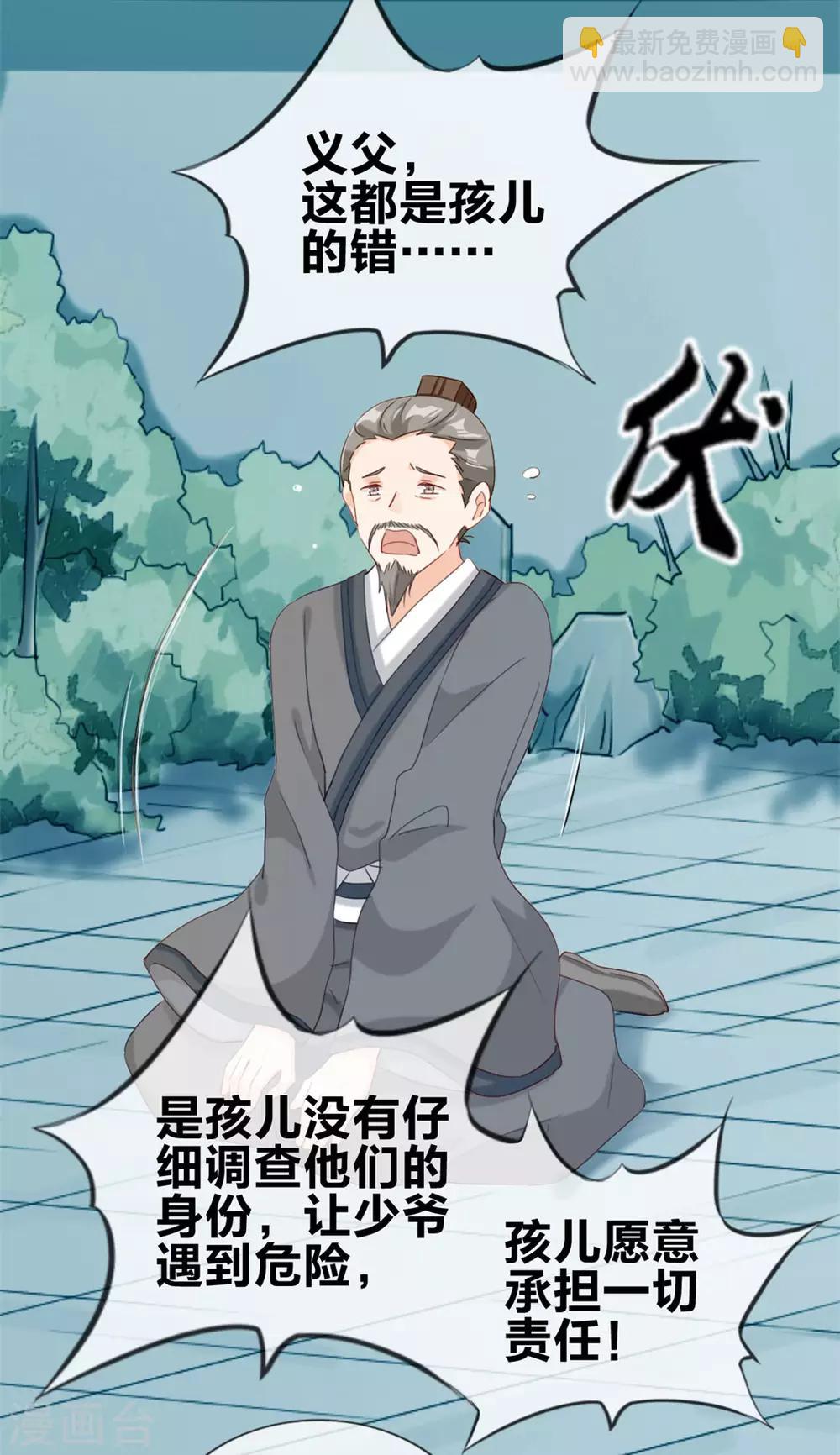 第4话 八抬大轿娶你回家11