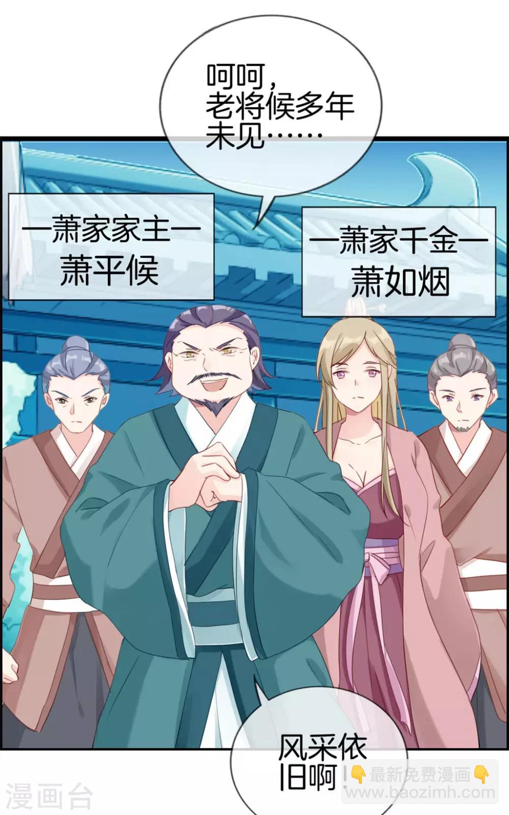 第4话 八抬大轿娶你回家14