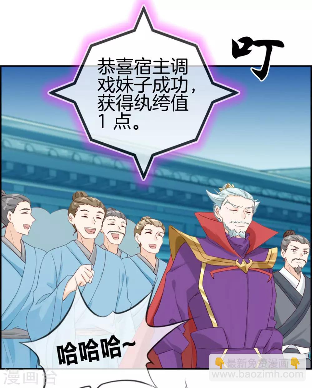 第4话 八抬大轿娶你回家26