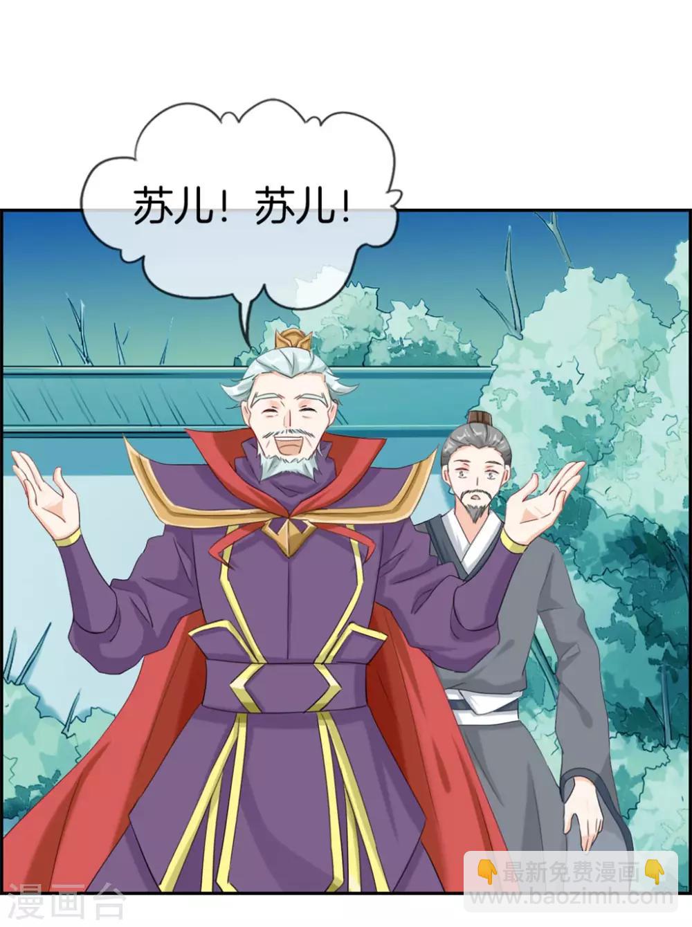 第4话 八抬大轿娶你回家6
