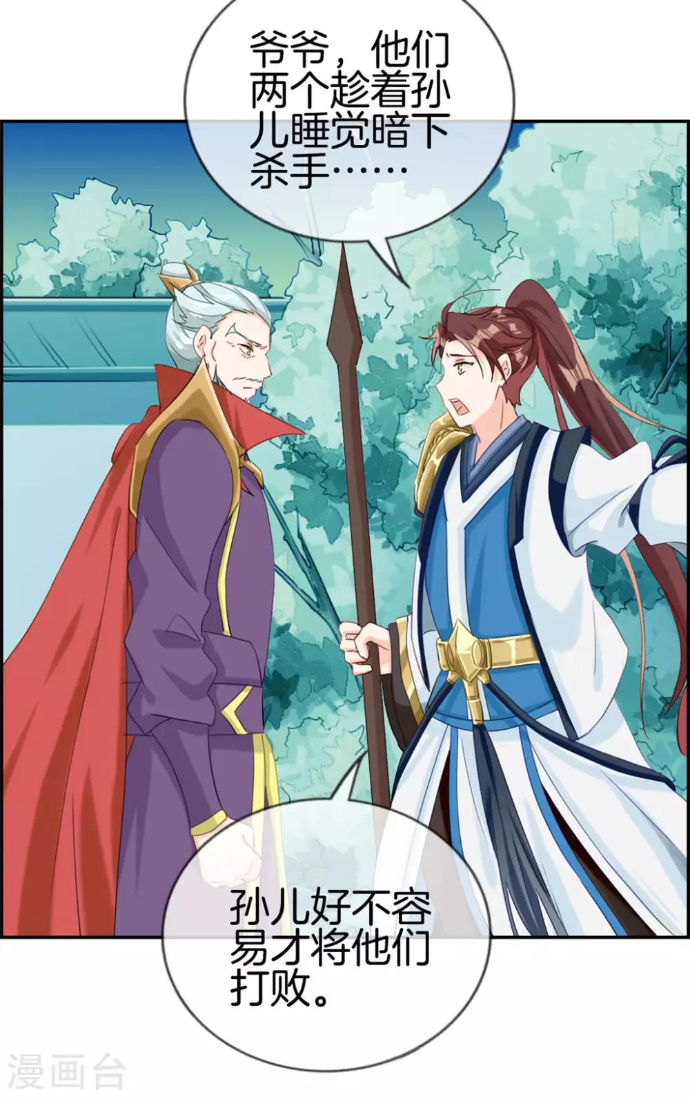 第4话 八抬大轿娶你回家9