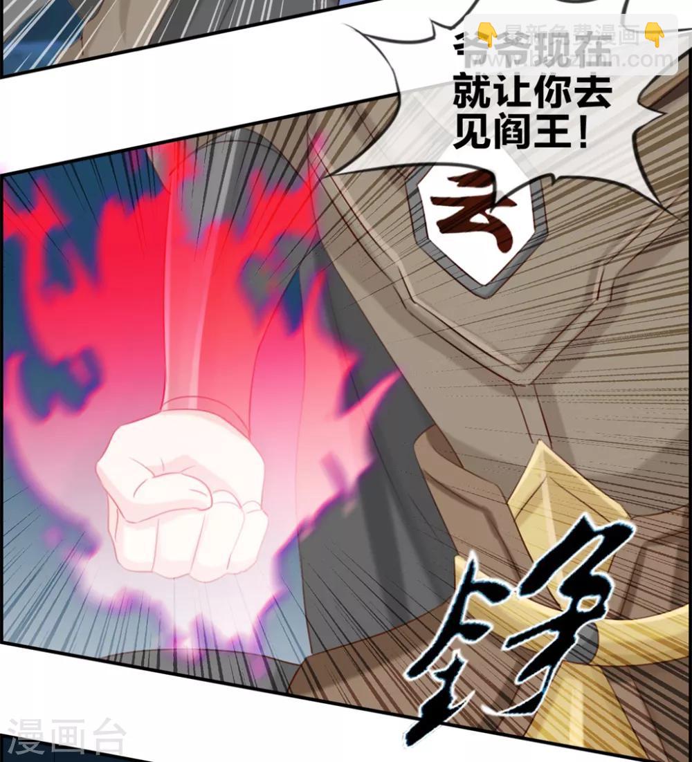 第16话 我不信你敢杀我13