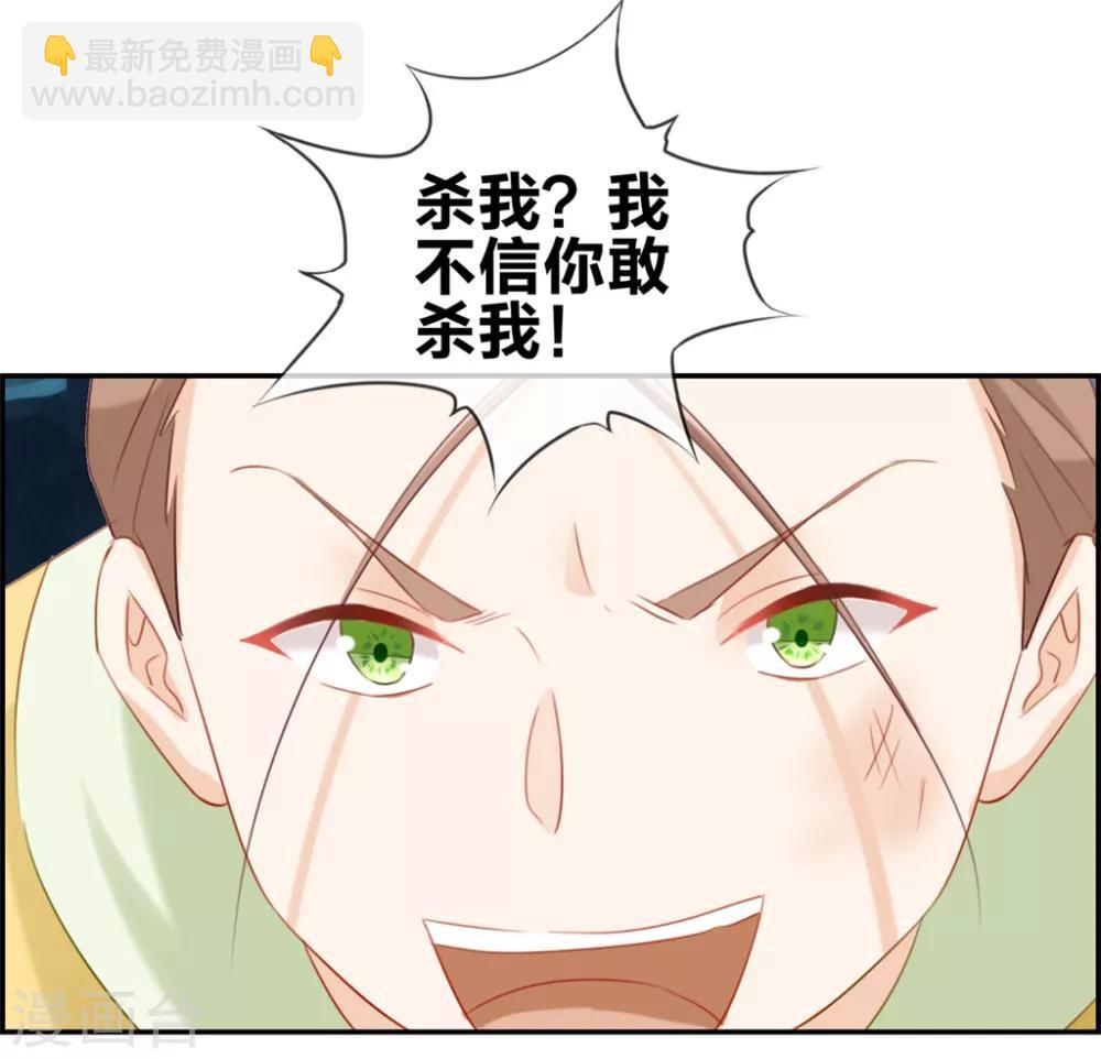 第16话 我不信你敢杀我23