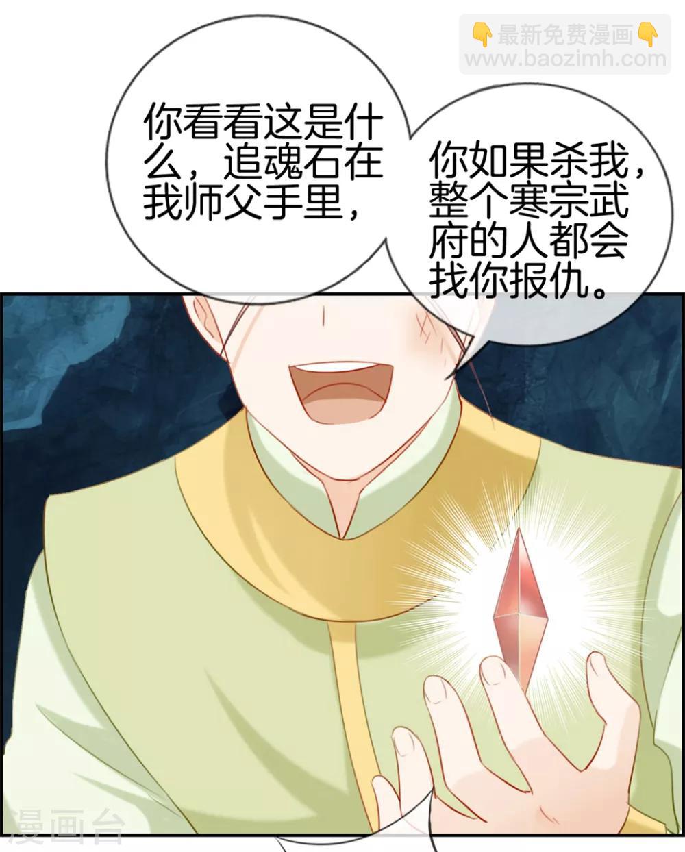 第16话 我不信你敢杀我24