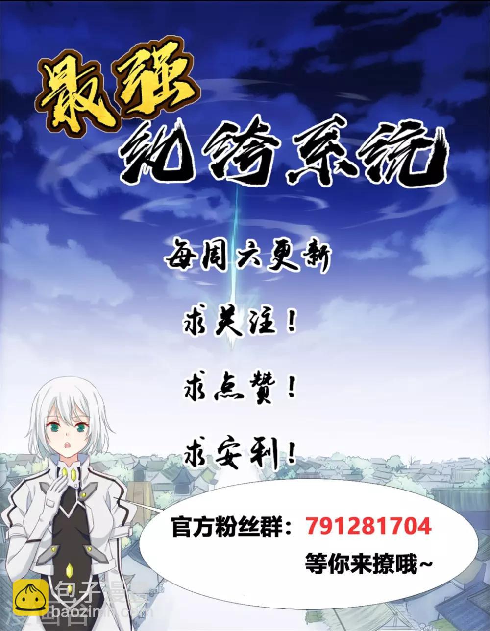 第16话 我不信你敢杀我28