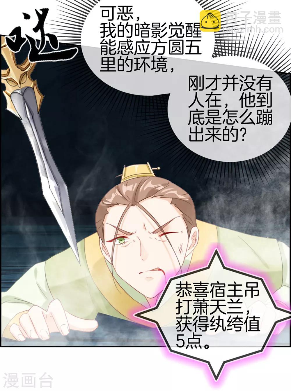 第16话 我不信你敢杀我6