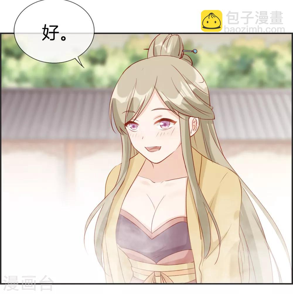 第26话 圣子的真实实力10