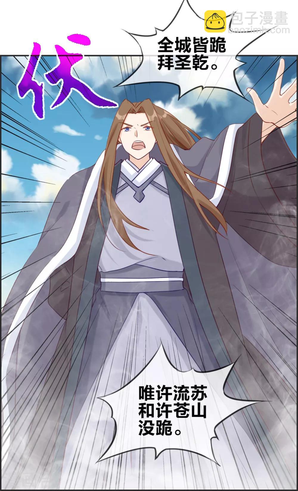 第26话 圣子的真实实力12