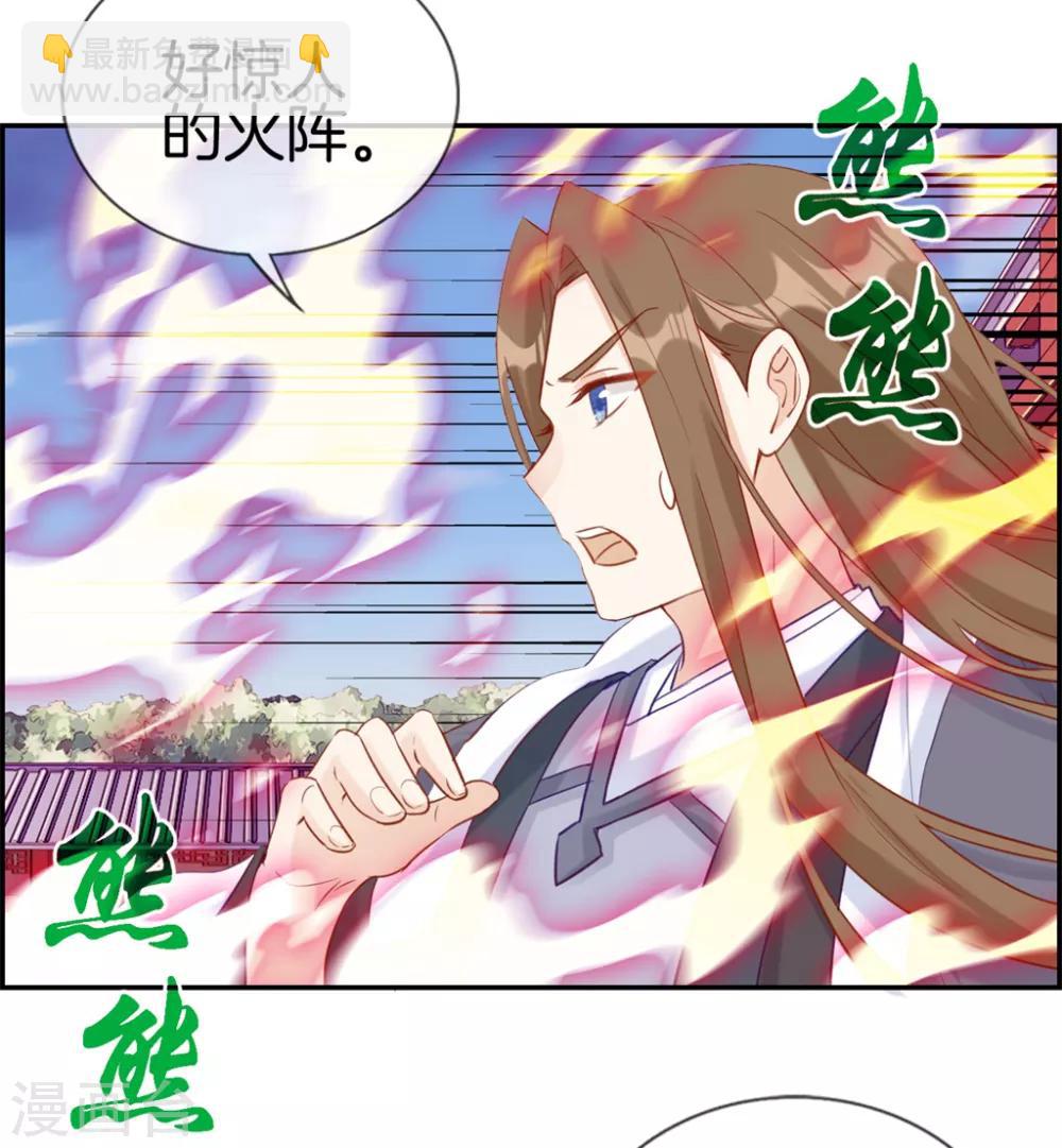 第26话 圣子的真实实力26
