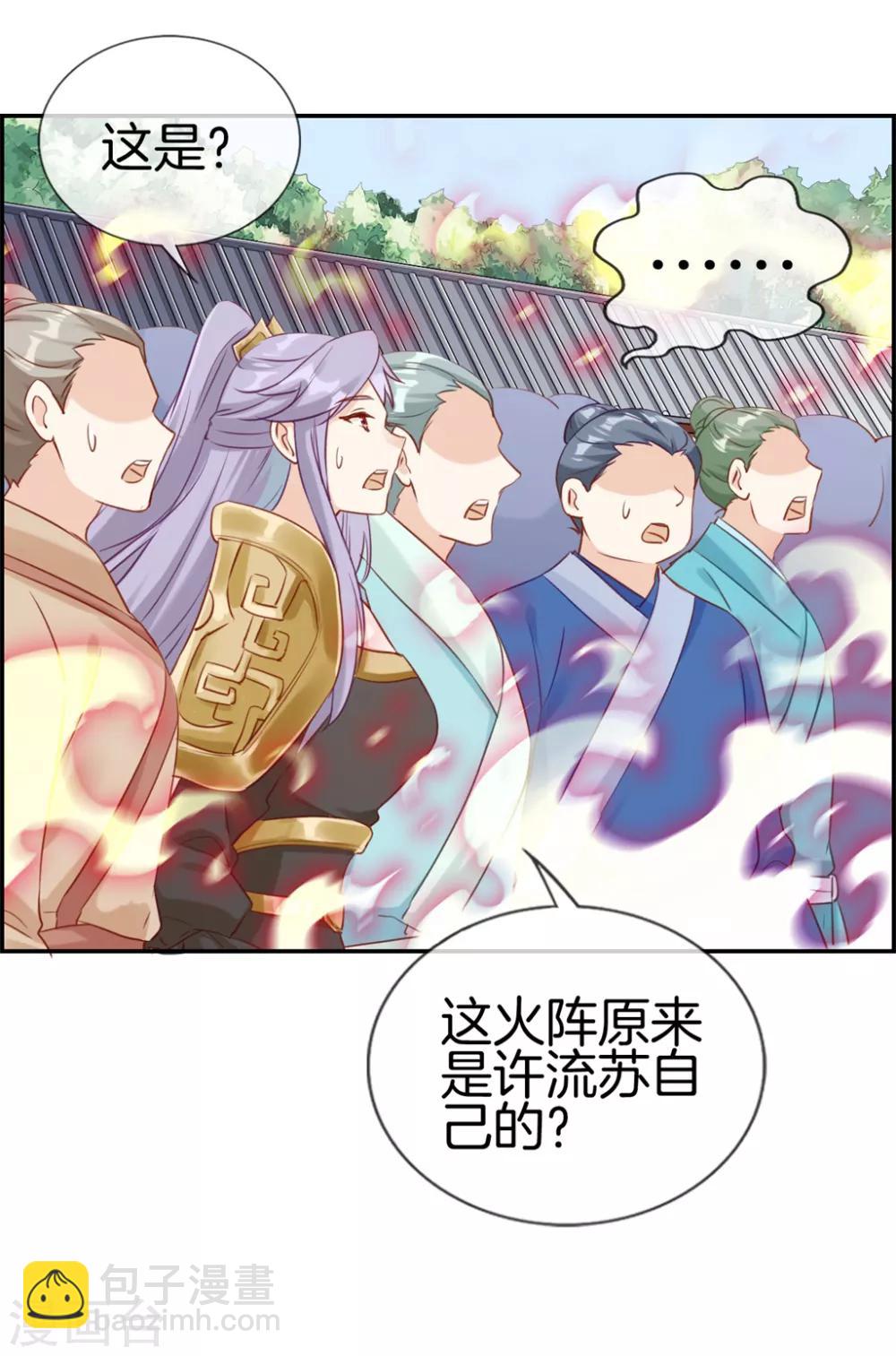 第26话 圣子的真实实力28