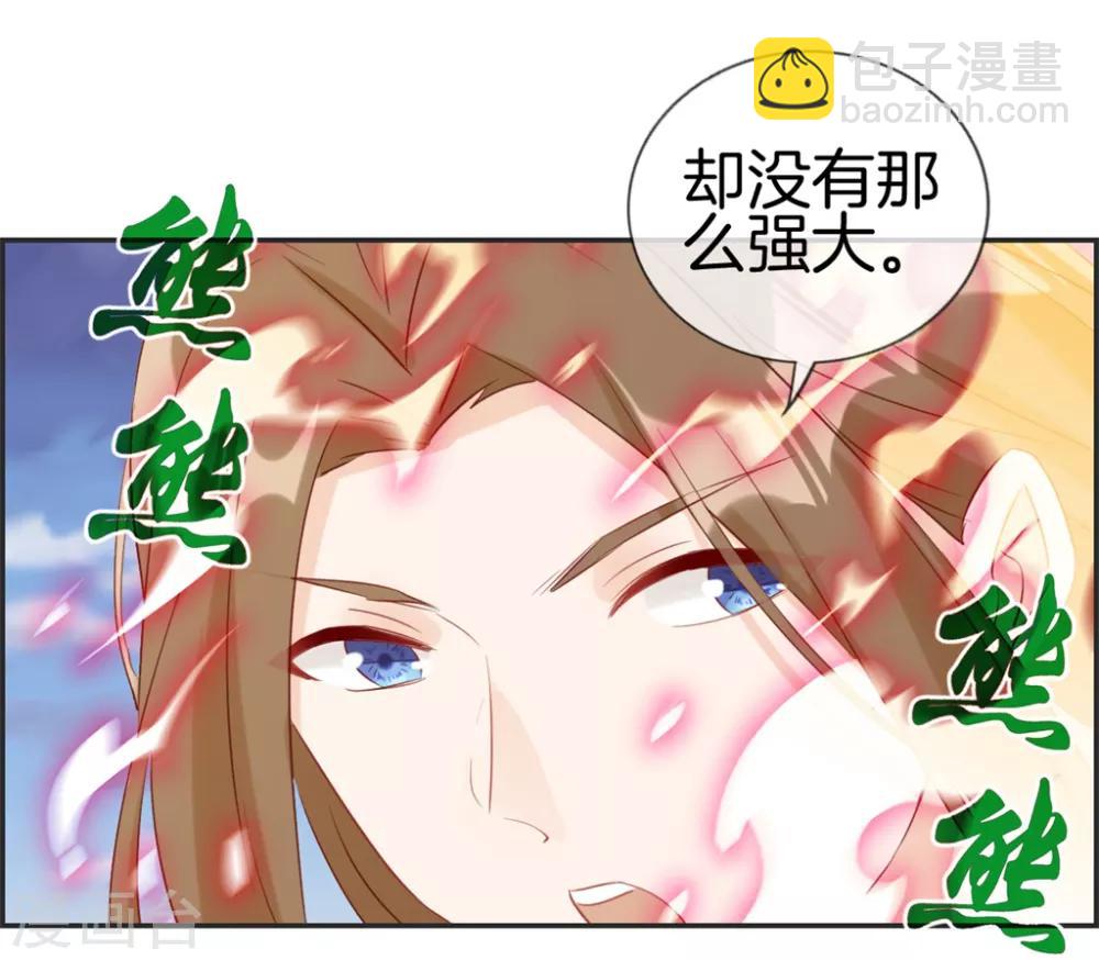 第26话 圣子的真实实力31