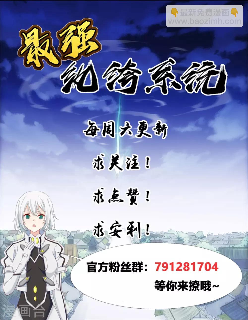 第26话 圣子的真实实力33