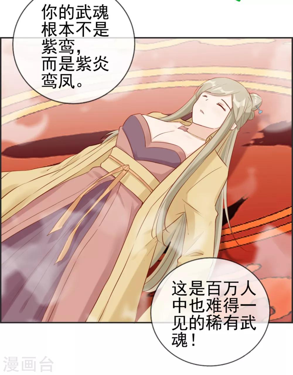 第26话 圣子的真实实力7
