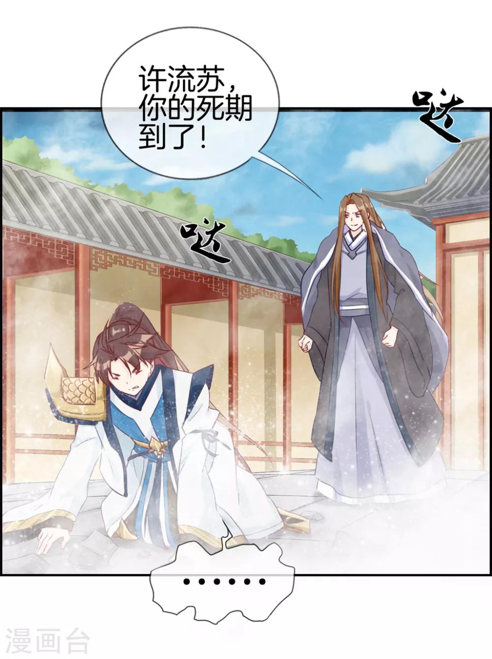 第28话 今日之耻1