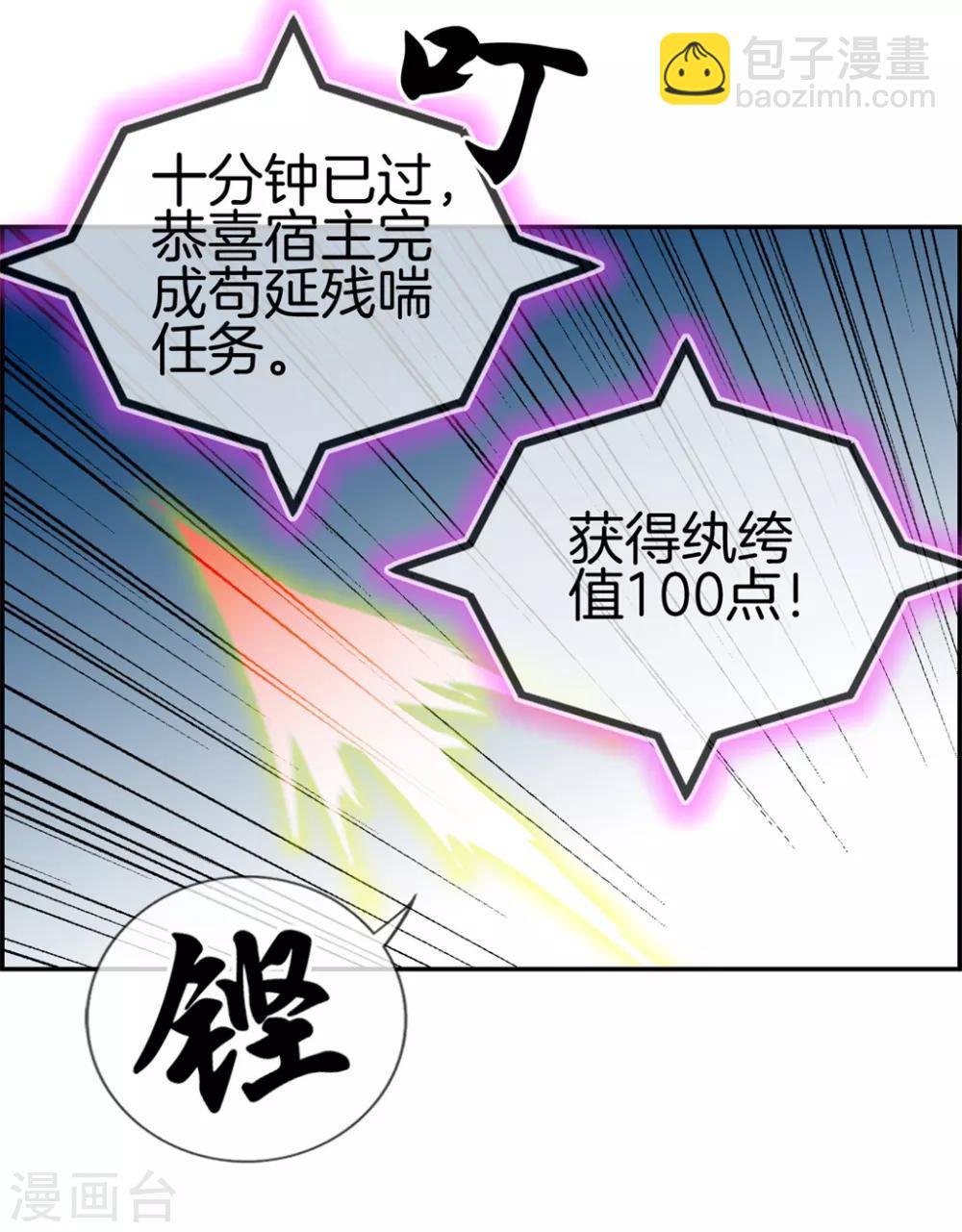 第28话 今日之耻16