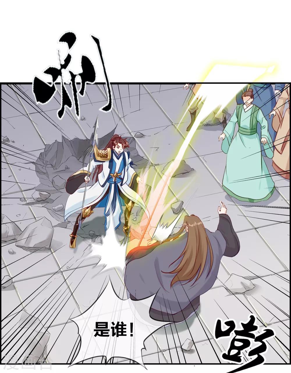 第28话 今日之耻17