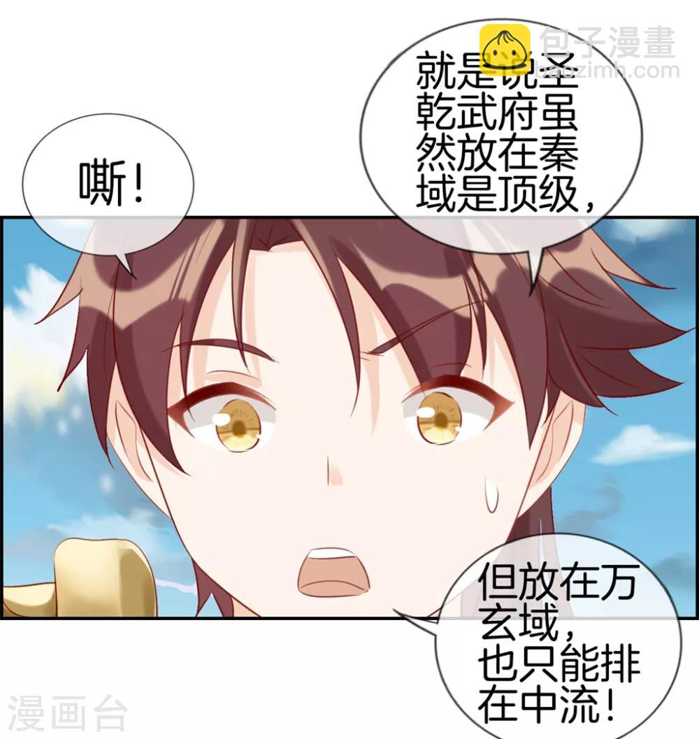 第28话 今日之耻28