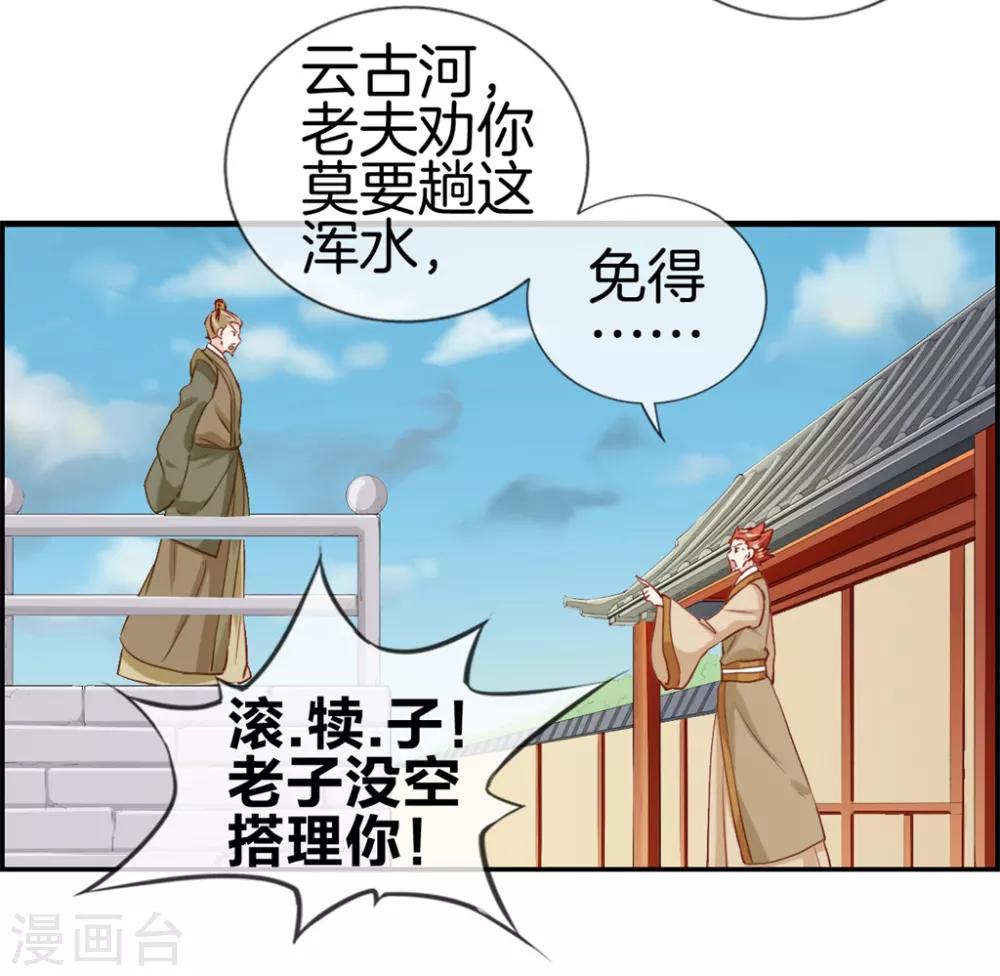 第28话 今日之耻29