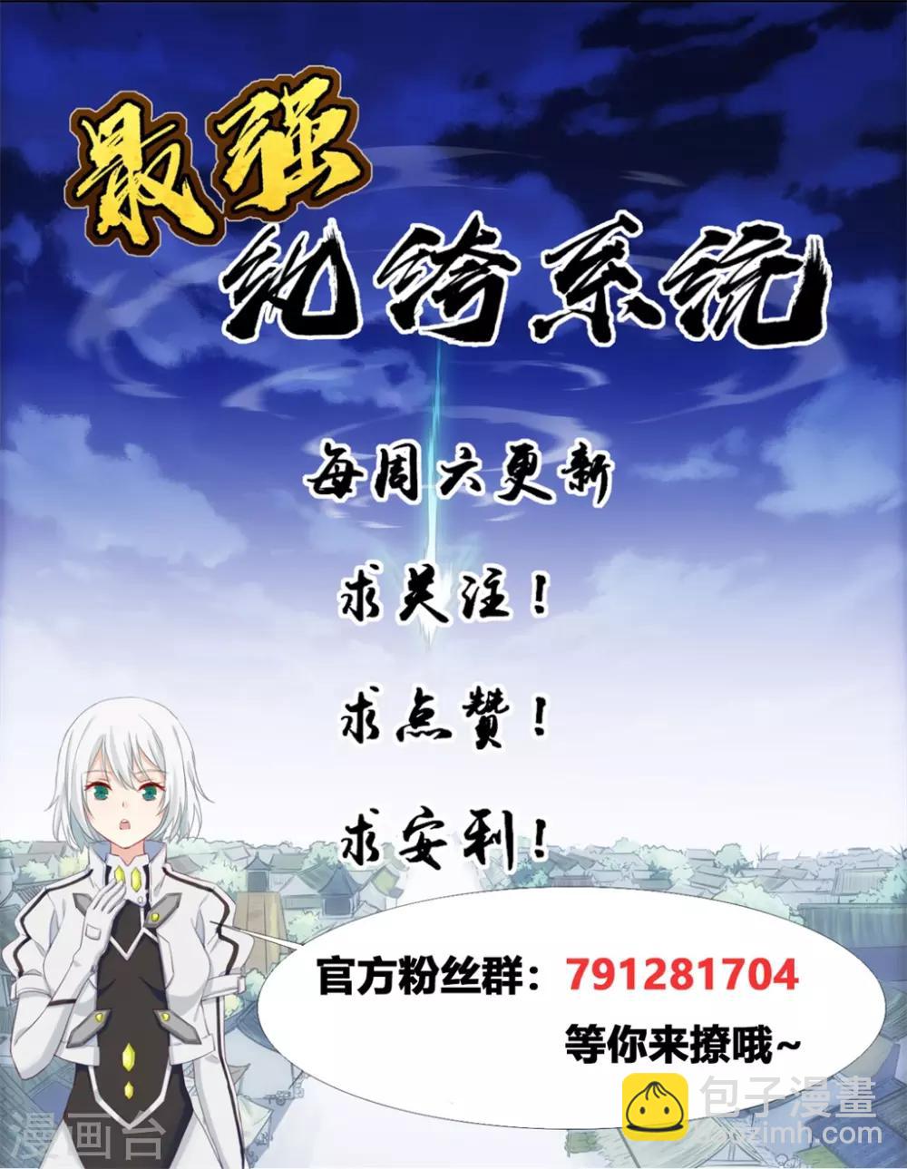 第28话 今日之耻32