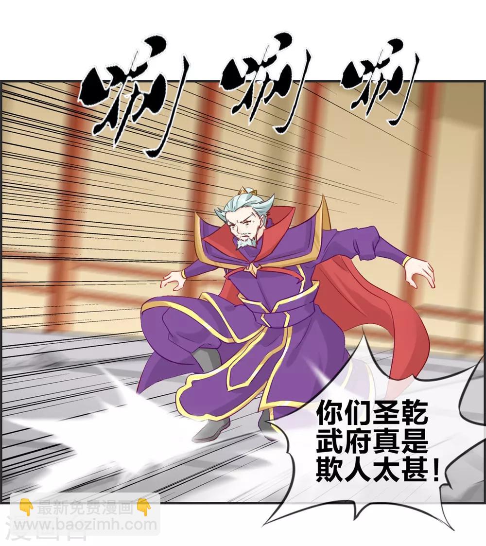 第28话 今日之耻5