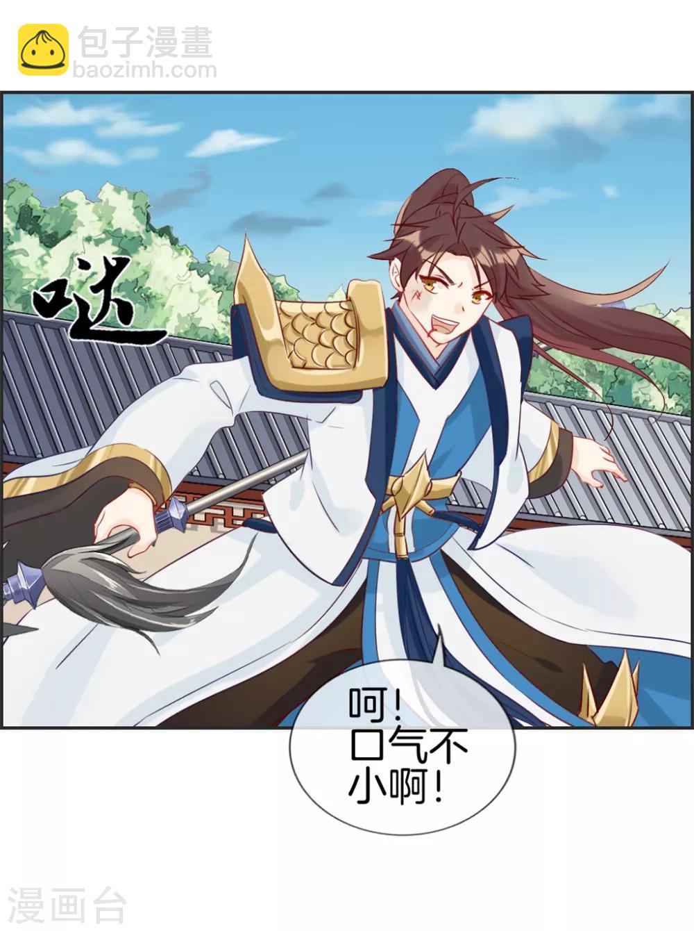 第28话 今日之耻8