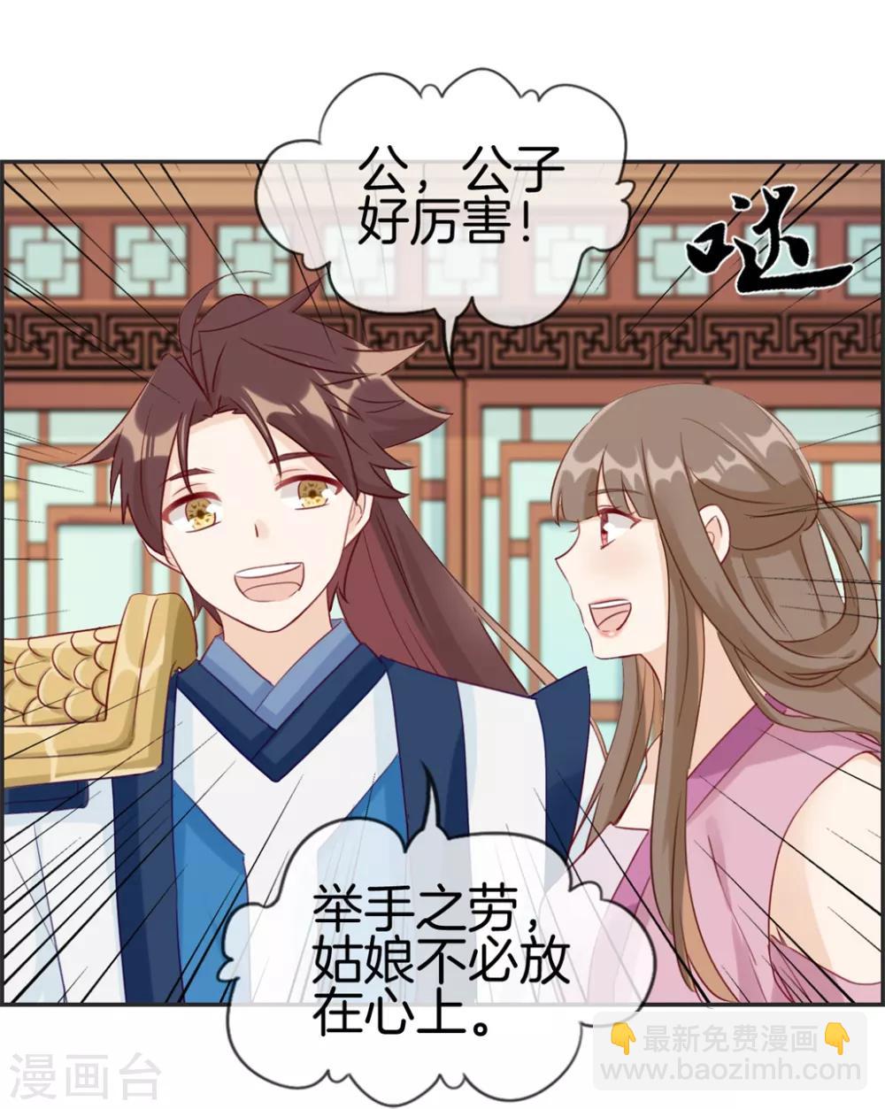 第34话 前往天武府1