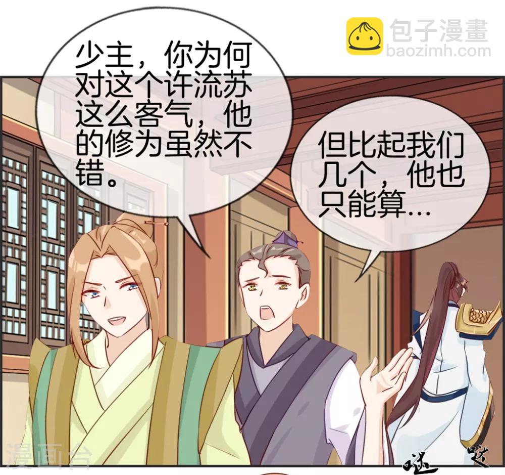 第34话 前往天武府11