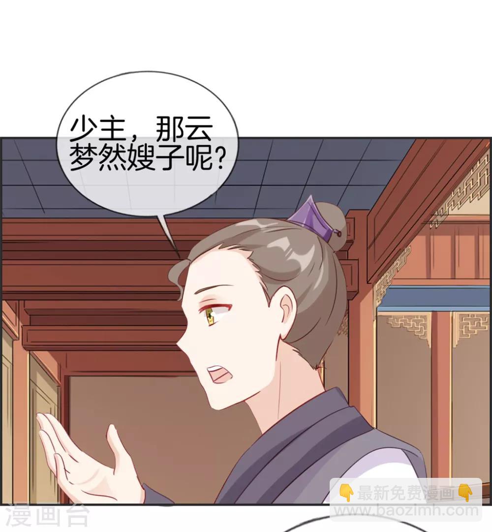 第34话 前往天武府13