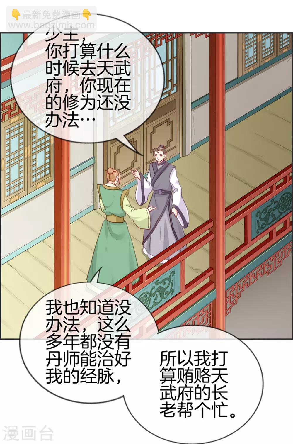 第34话 前往天武府15