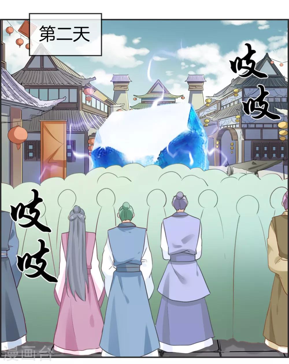 第34话 前往天武府18