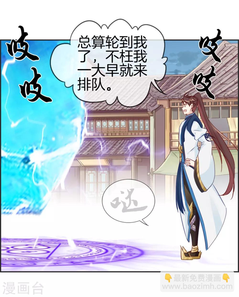 第34话 前往天武府19