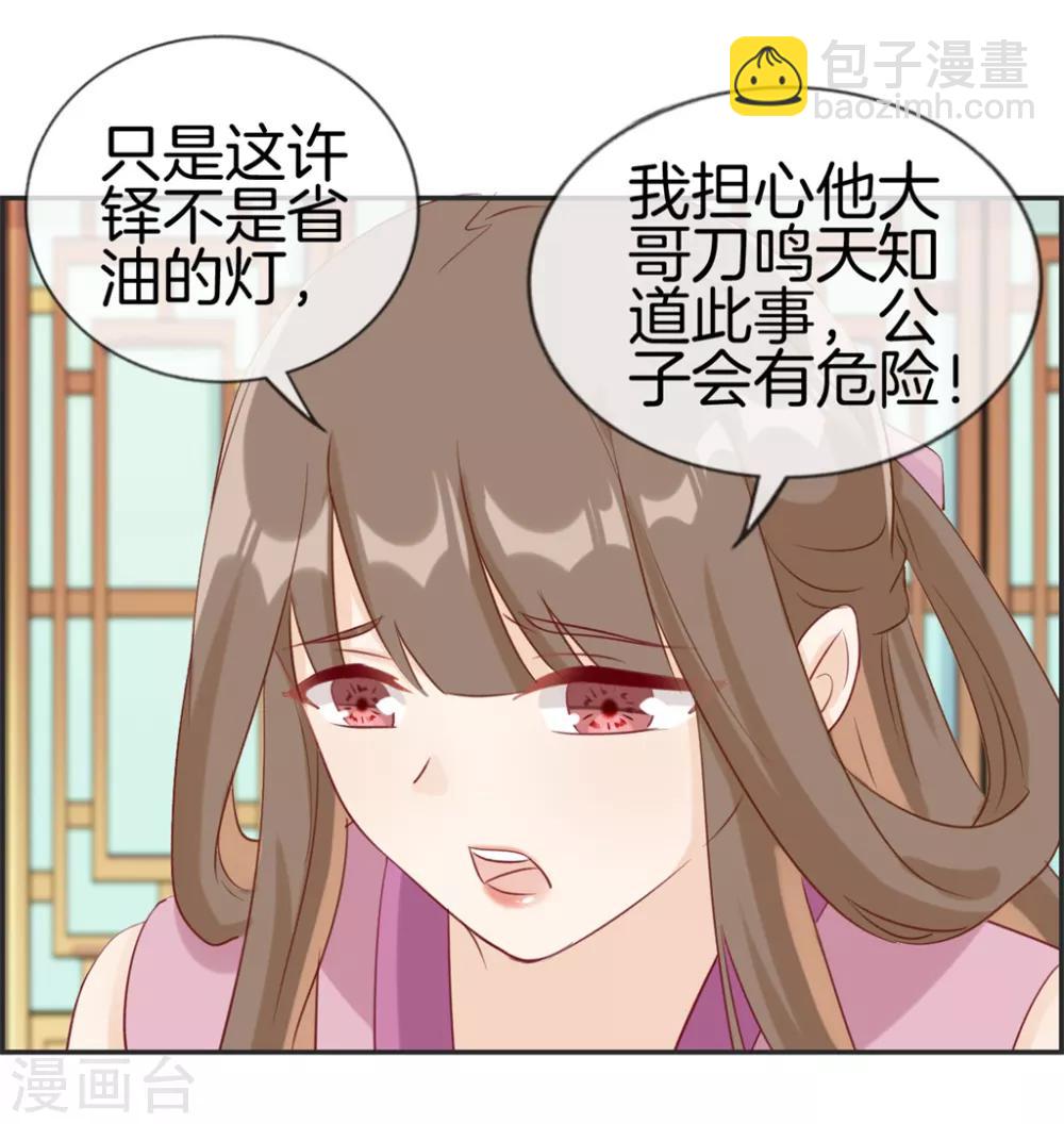 第34话 前往天武府2